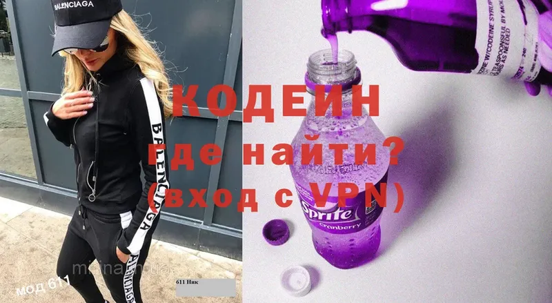 Кодеиновый сироп Lean напиток Lean (лин)  Давлеканово 