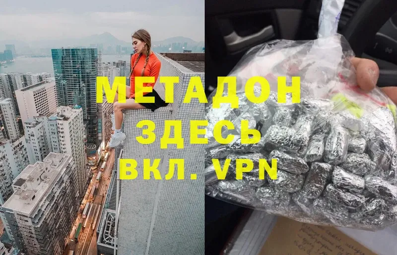 МЕТАДОН methadone  Давлеканово 